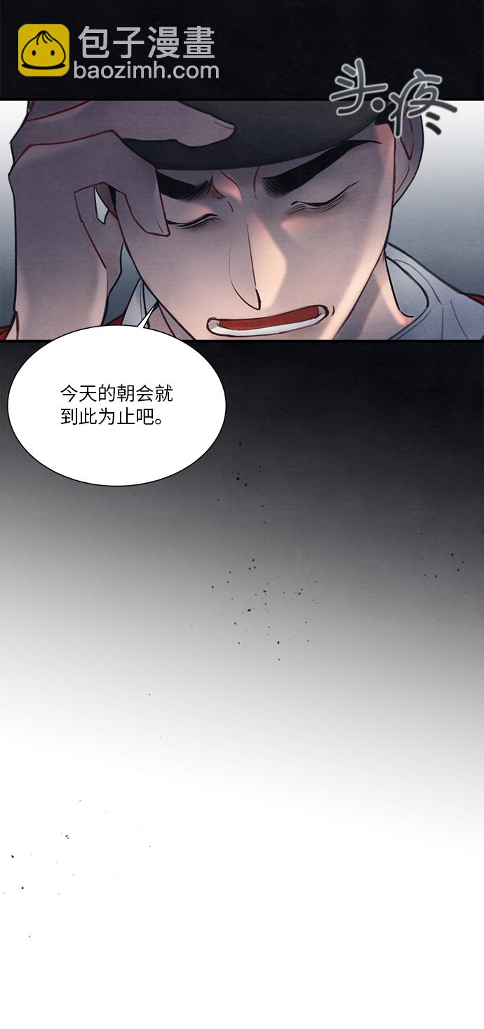 🍶穿越时光来爱你 第54话 第14页