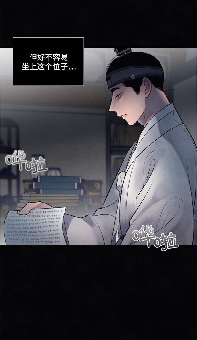 🍶穿越时光来爱你 第54话 第19页