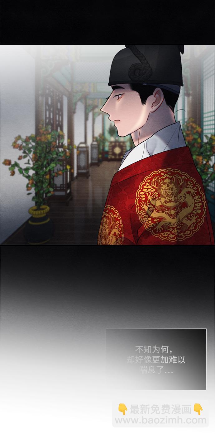 🍶穿越时光来爱你 第54话 第20页