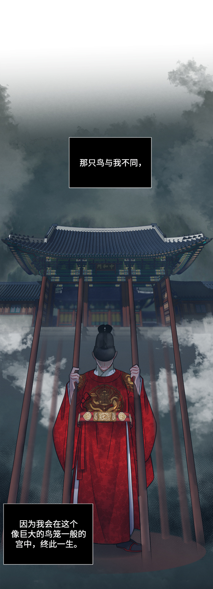 🍶穿越时光来爱你 第54话 第24页