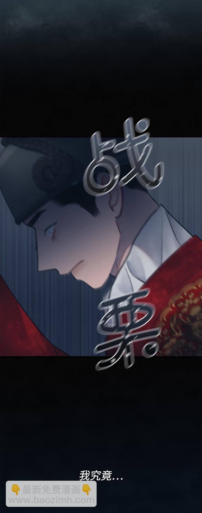 🍶穿越时光来爱你 第54话 第25页
