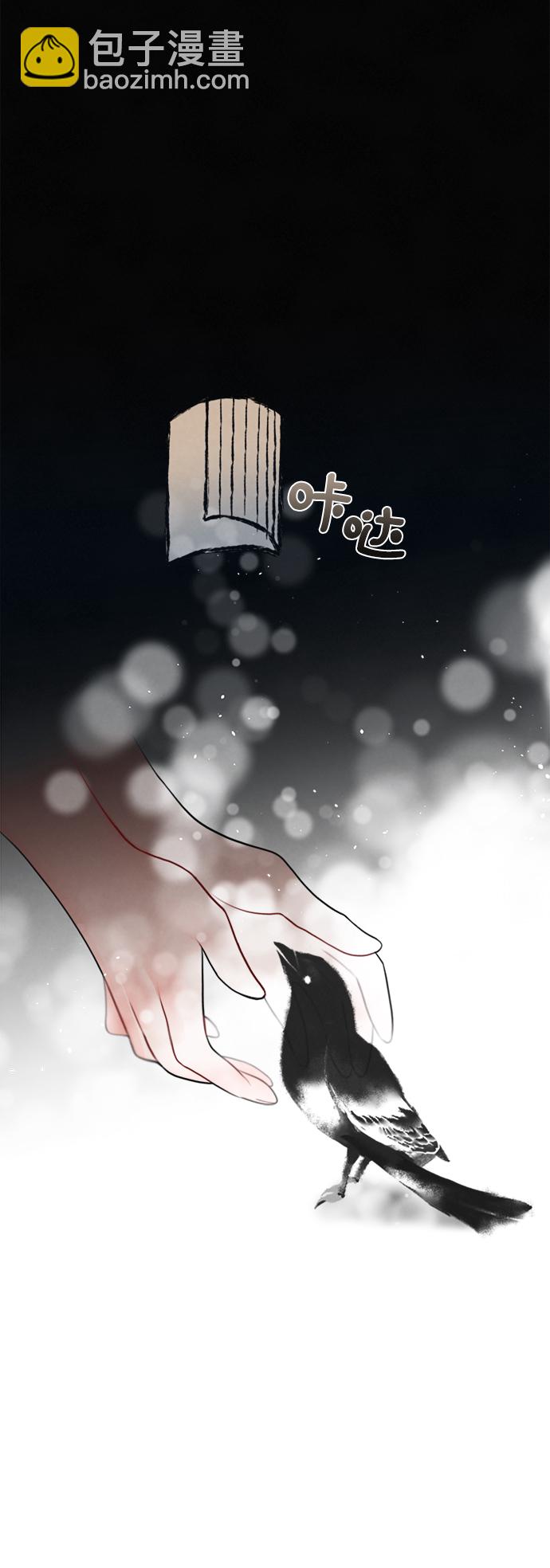 🍶穿越时光来爱你 第54话 第27页