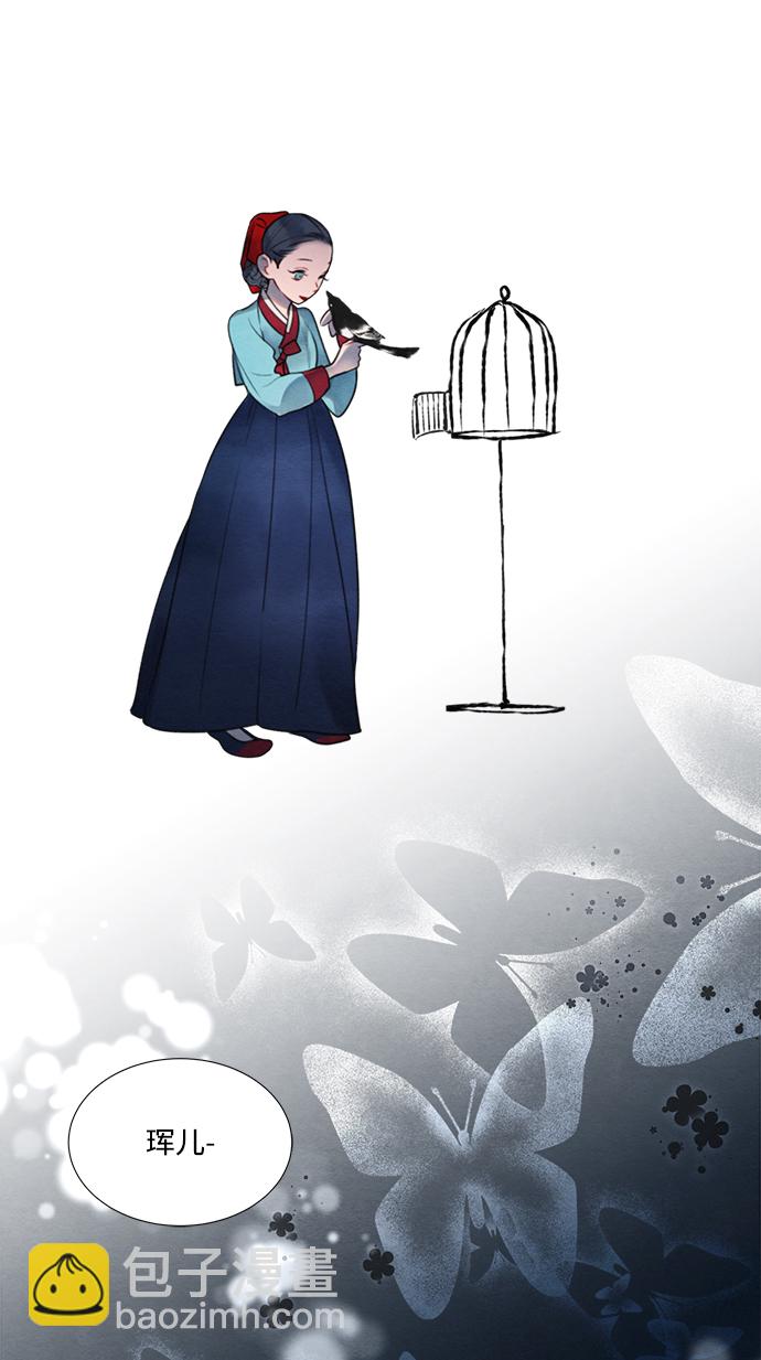 🍶穿越时光来爱你 第54话 第28页
