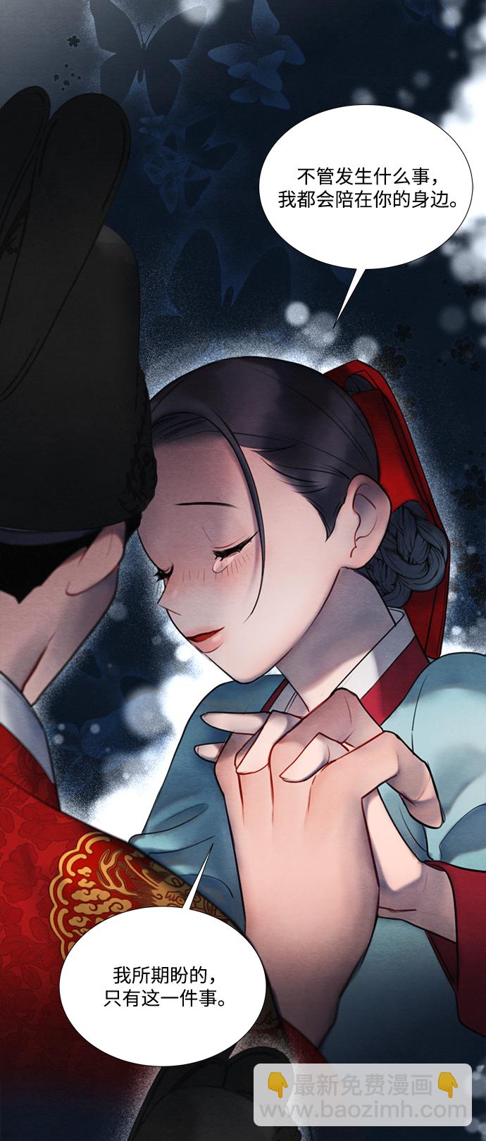 🍶穿越时光来爱你 第54话 第29页