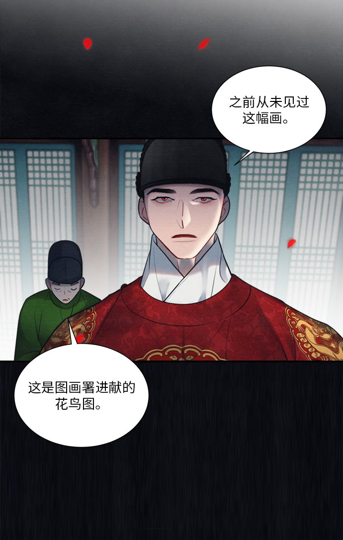 🍶穿越时光来爱你 第54话 第3页