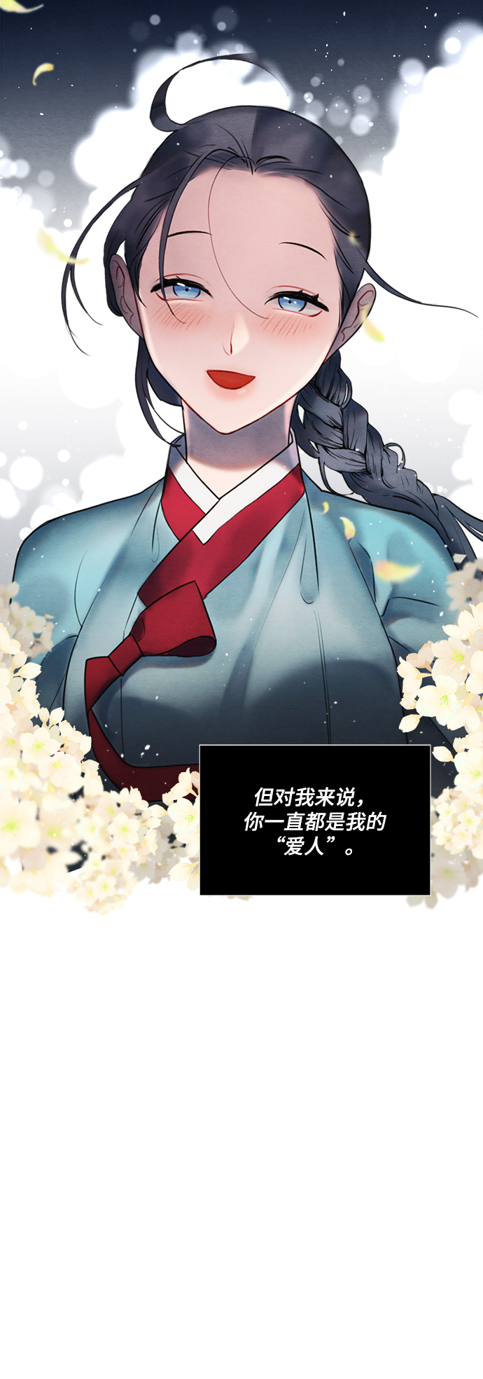 🍶穿越时光来爱你 第54话 第33页