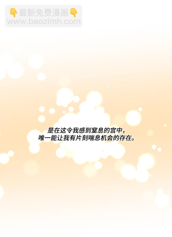 🍶穿越时光来爱你 第54话 第34页