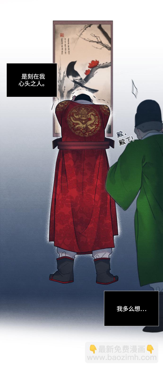 🍶穿越时光来爱你 第54话 第35页