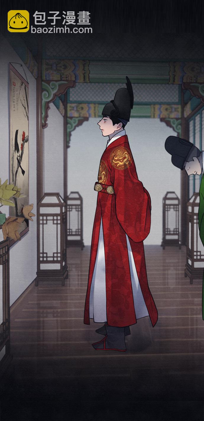 🍶穿越时光来爱你 第54话 第4页