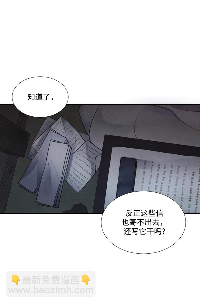 🍶穿越时光来爱你 第54话 第40页