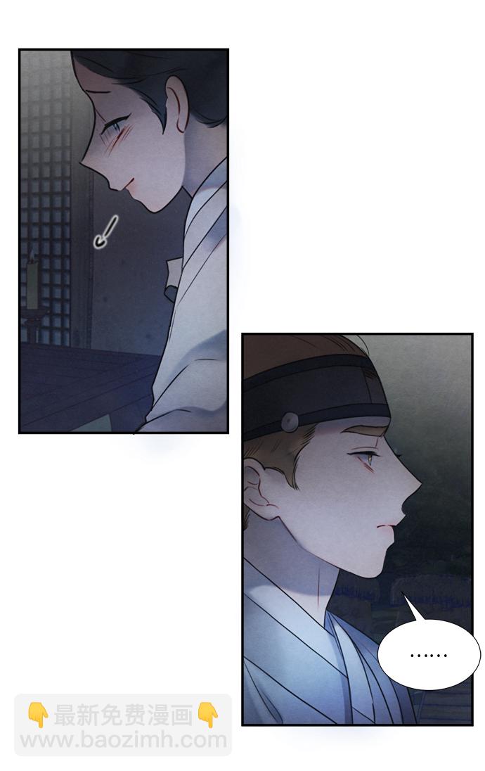 🍶穿越时光来爱你 第54话 第41页