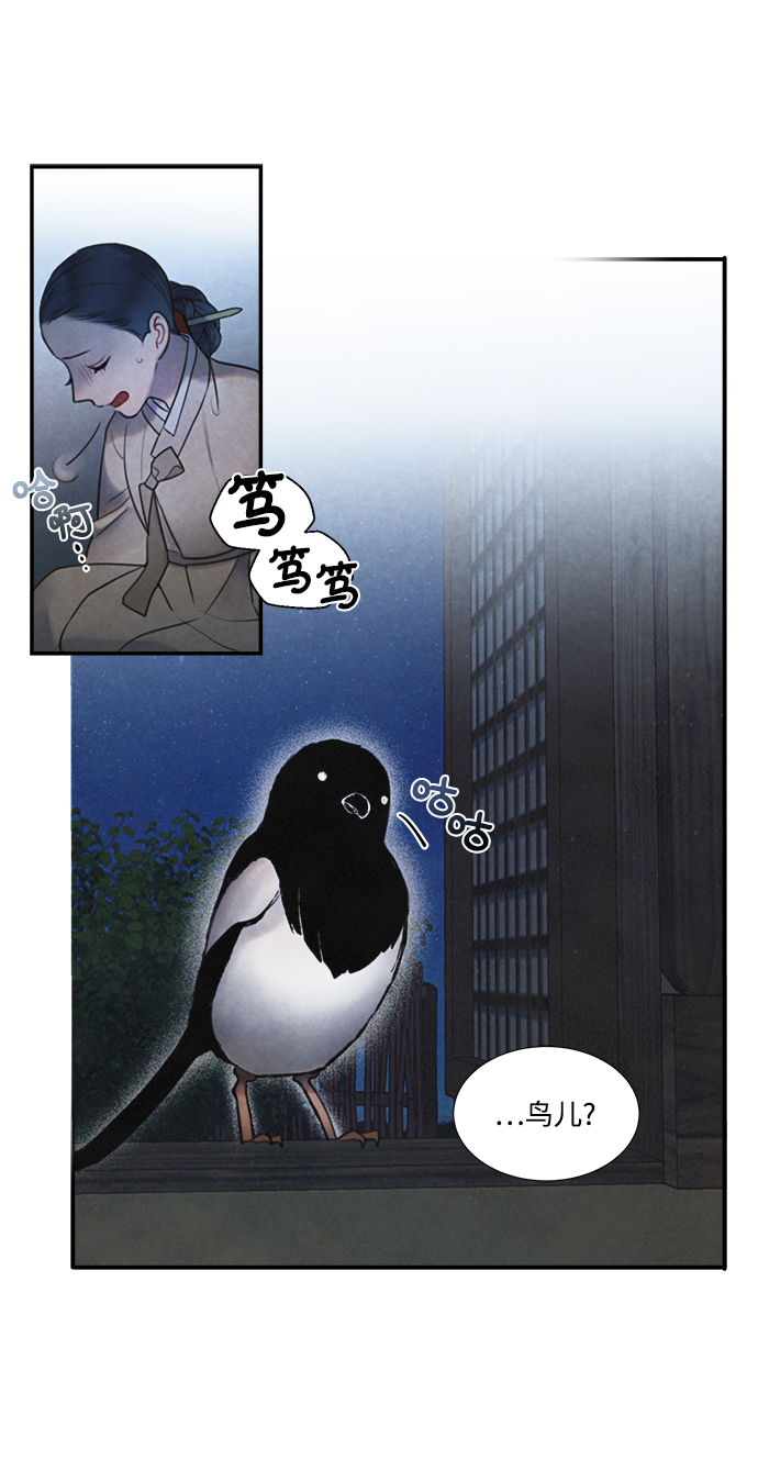 🍶穿越时光来爱你 第54话 第43页