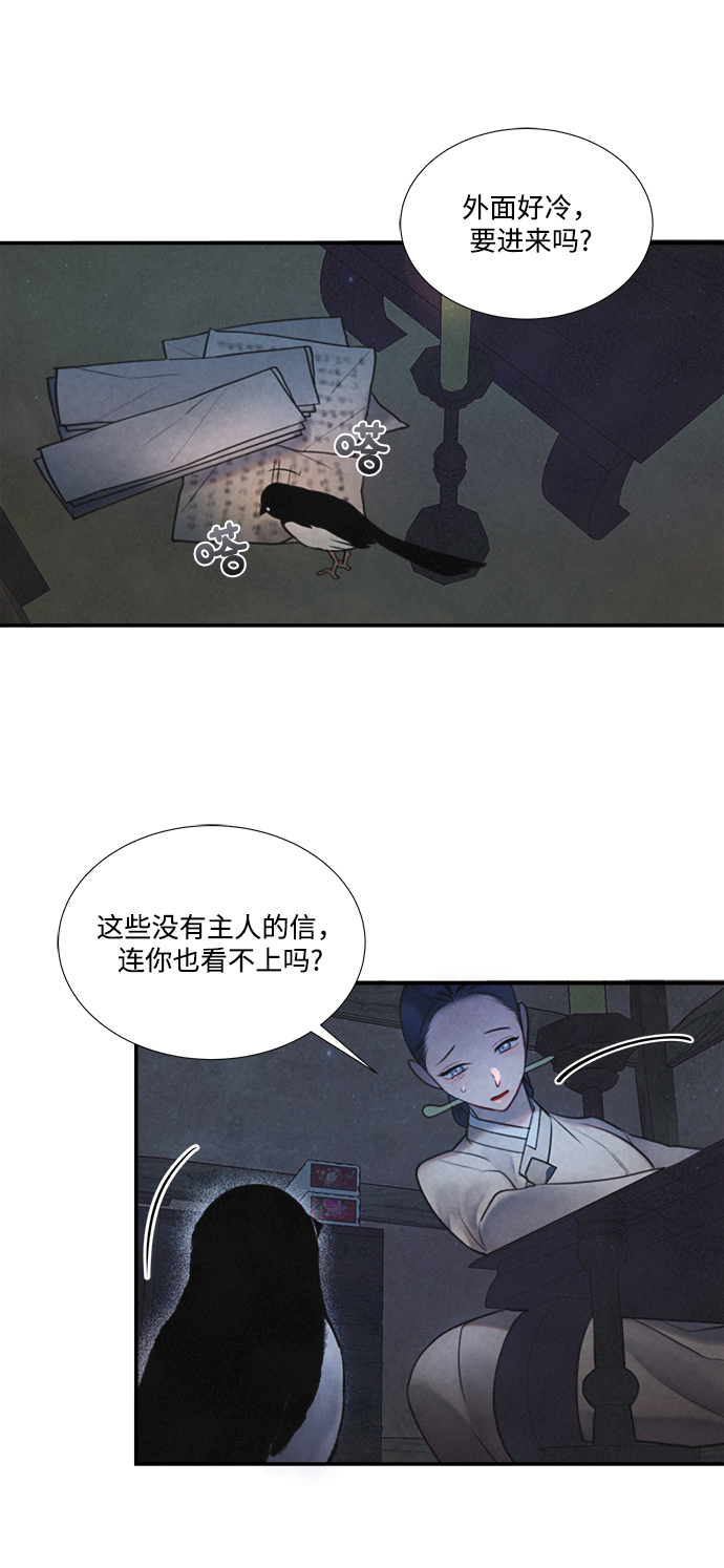 🍶穿越时光来爱你 第54话 第44页
