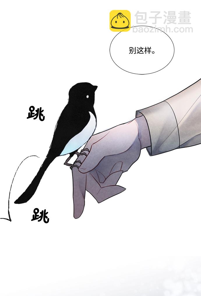 🍶穿越时光来爱你 第54话 第45页