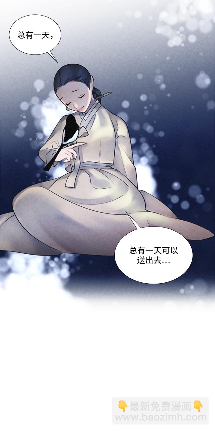 🍶穿越时光来爱你 第54话 第46页