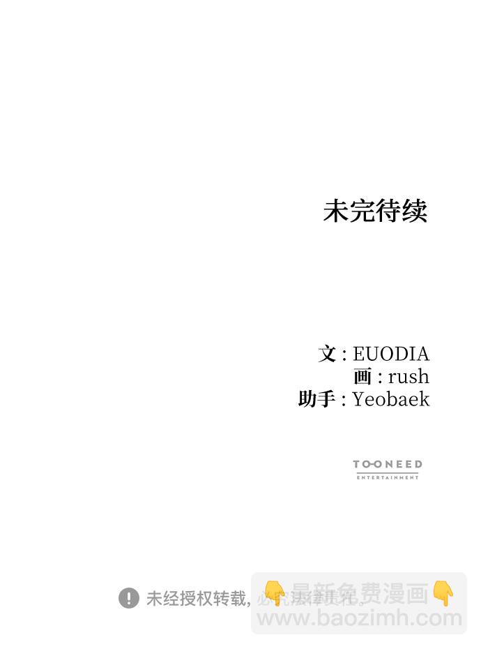 🍶穿越时光来爱你 第54话 第47页