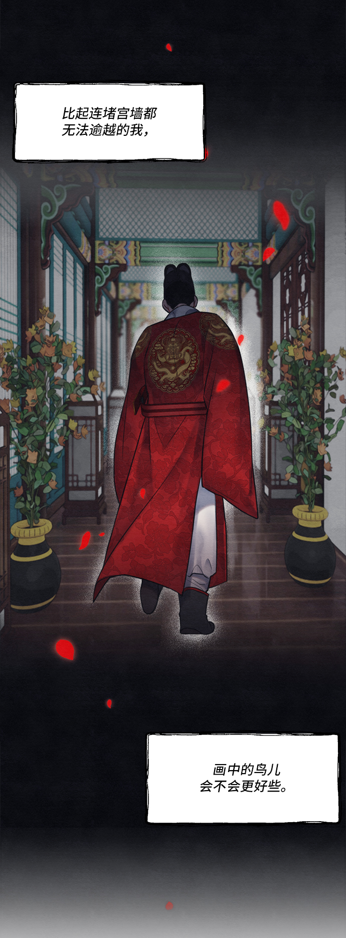 🍶穿越时光来爱你 第54话 第6页