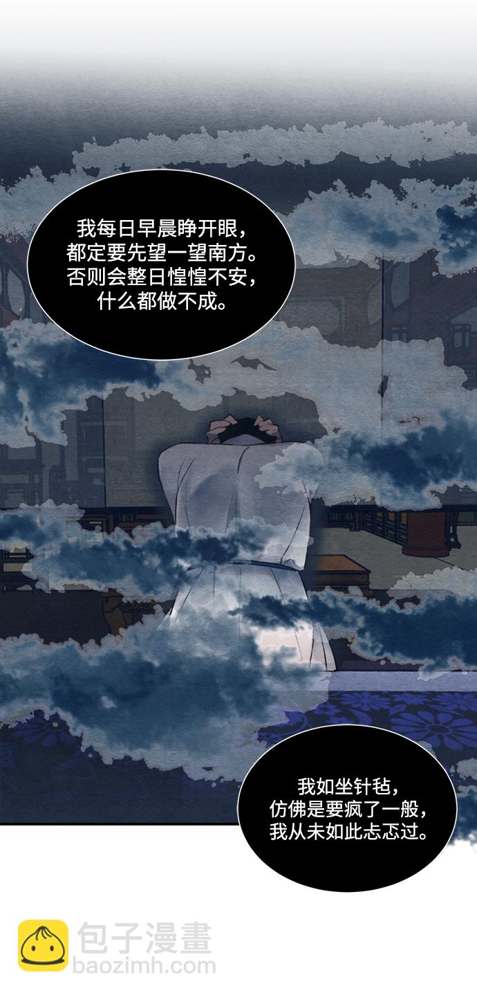 🍶穿越时光来爱你 第56话 第12页