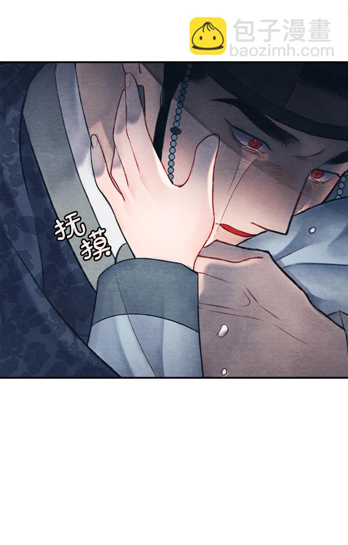 🍶穿越时光来爱你 第56话 第14页