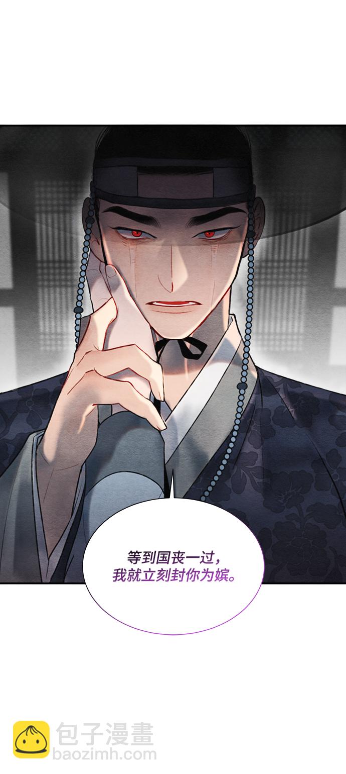 🍶穿越时光来爱你 第56话 第17页