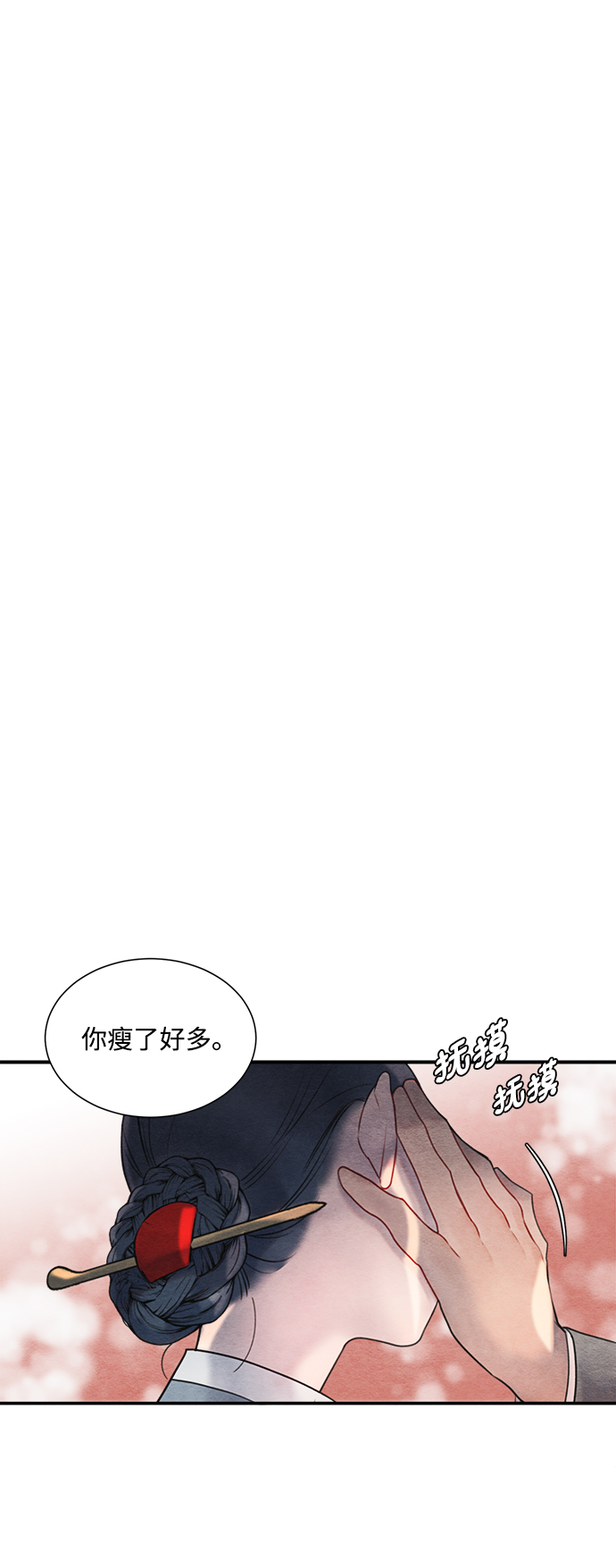 🍶穿越时光来爱你 第56话 第2页