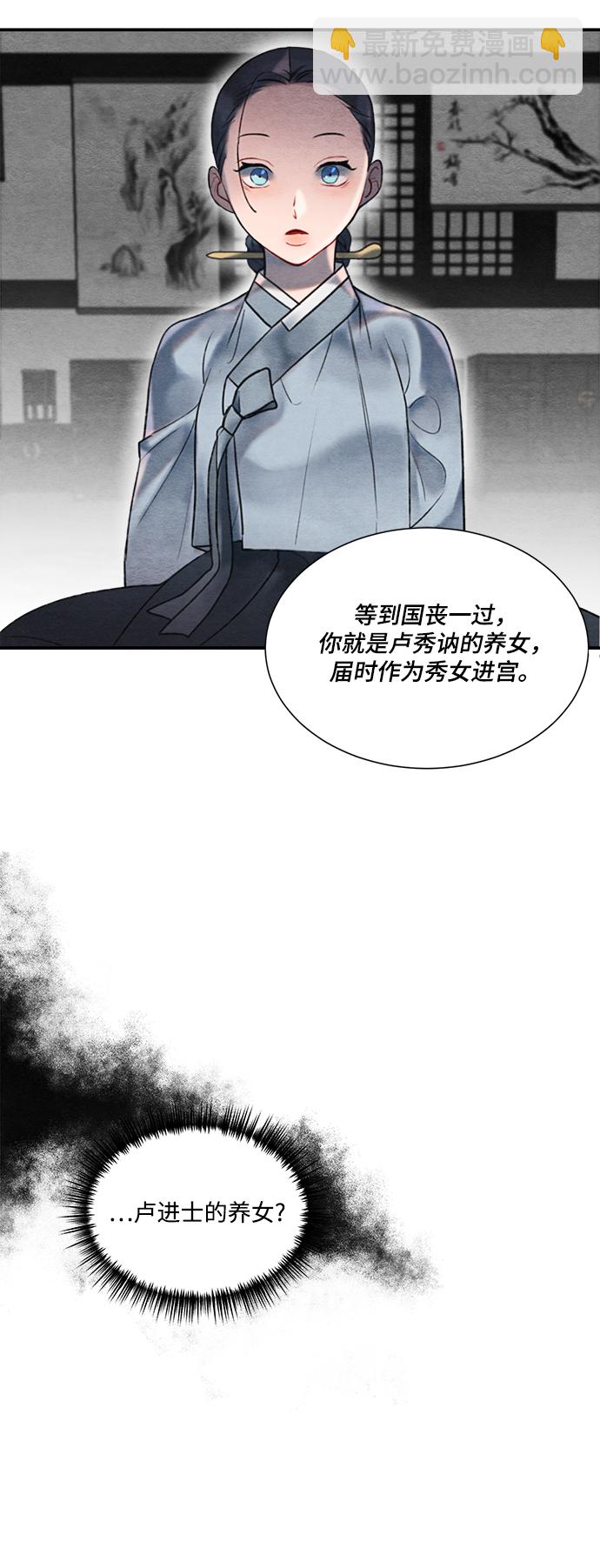 🍶穿越时光来爱你 第56话 第20页