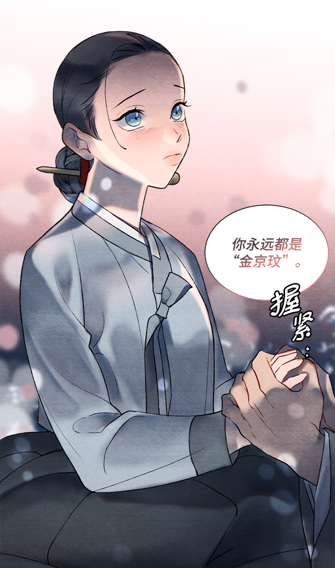 🍶穿越时光来爱你 第56话 第23页