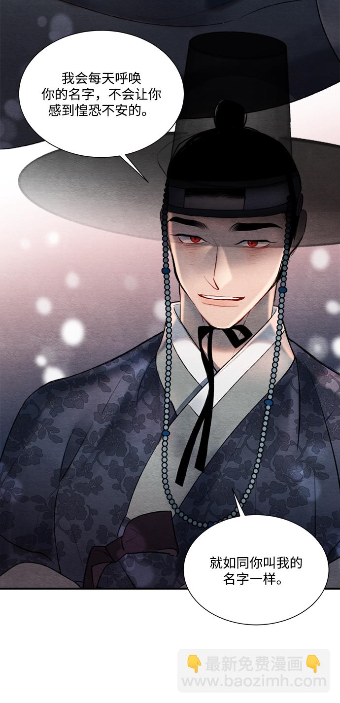 🍶穿越时光来爱你 第56话 第24页