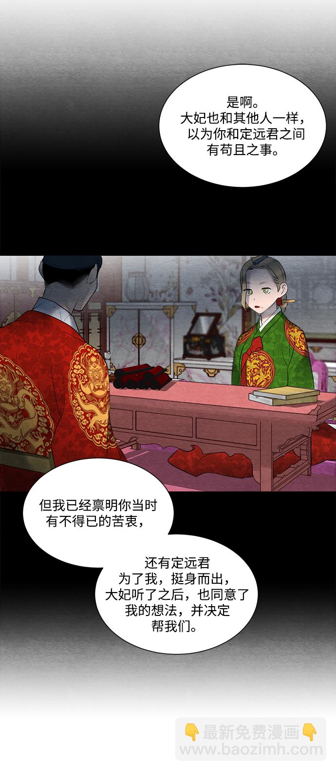 🍶穿越时光来爱你 第56话 第26页