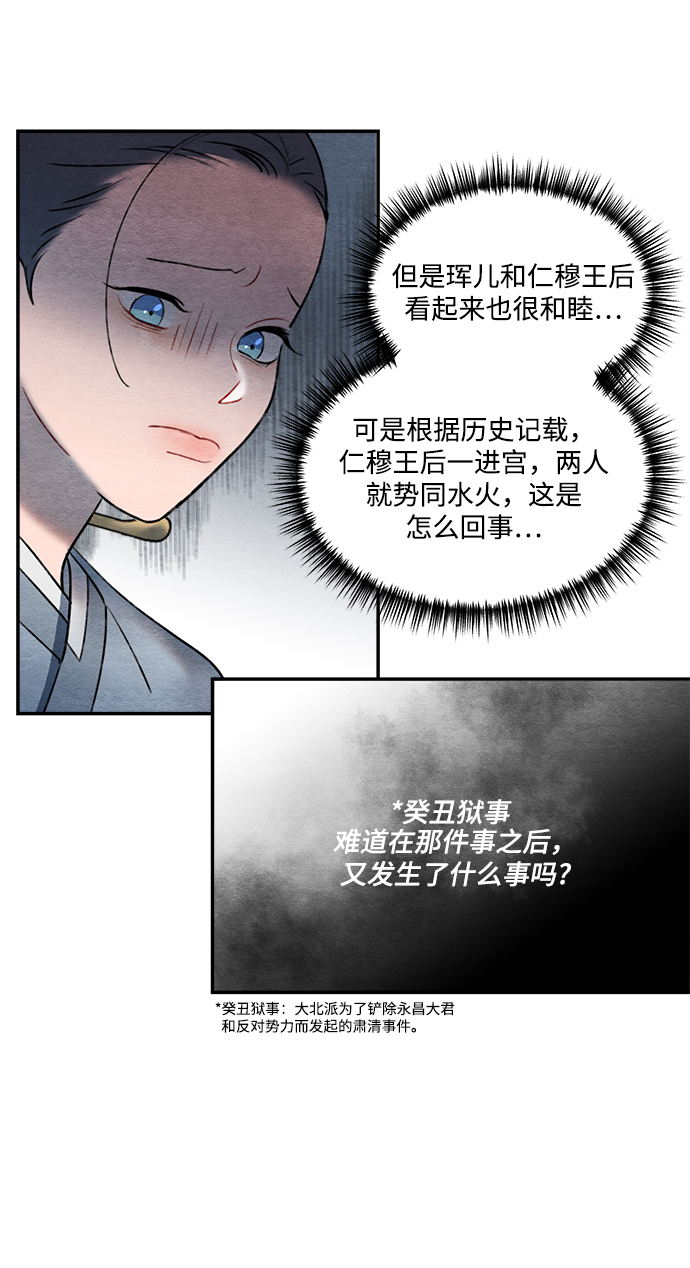 🍶穿越时光来爱你 第56话 第27页