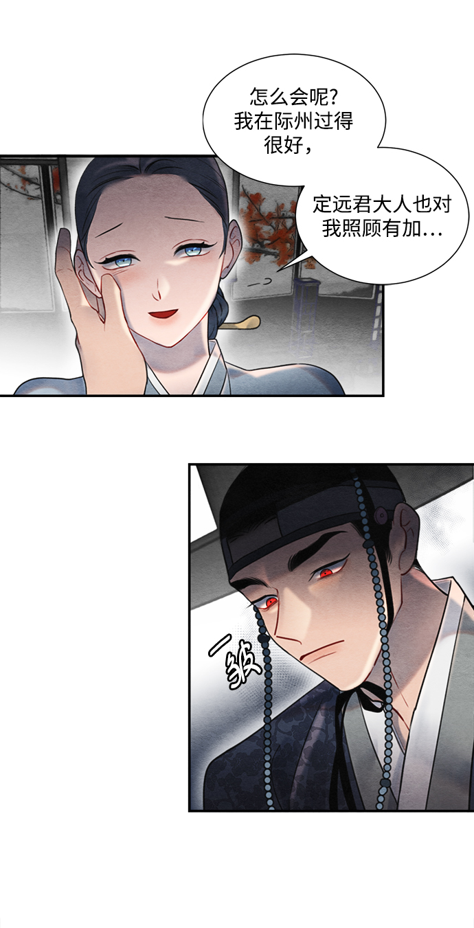 🍶穿越时光来爱你 第56话 第3页