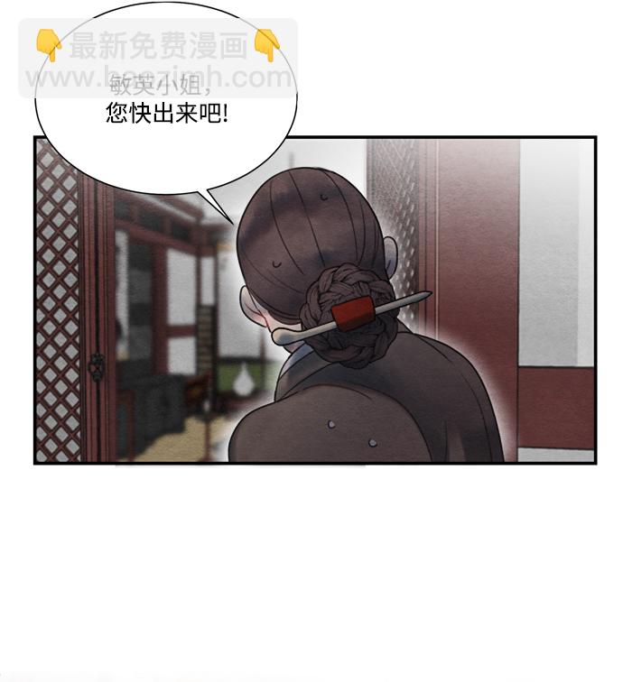 🍶穿越时光来爱你 第56话 第32页