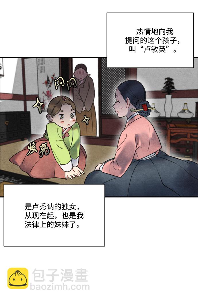 🍶穿越时光来爱你 第56话 第34页