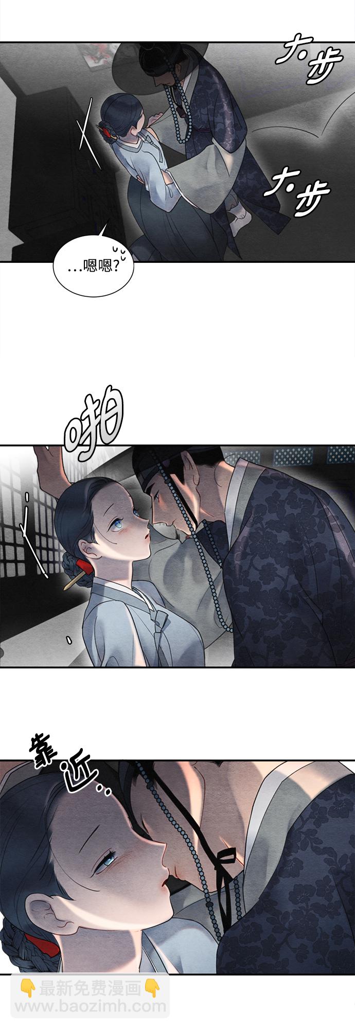 🍶穿越时光来爱你 第56话 第4页