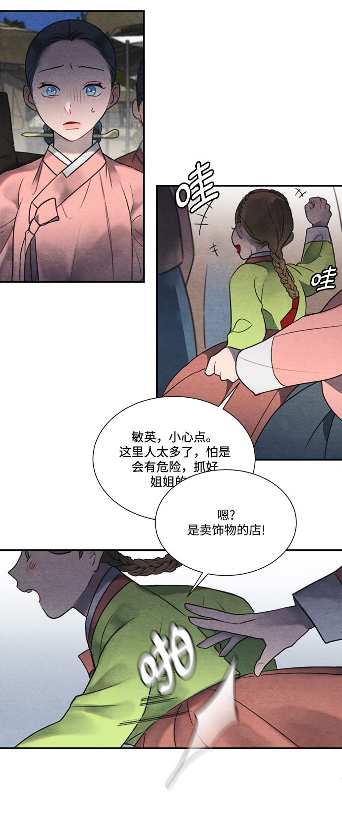 🍶穿越时光来爱你 第56话 第43页