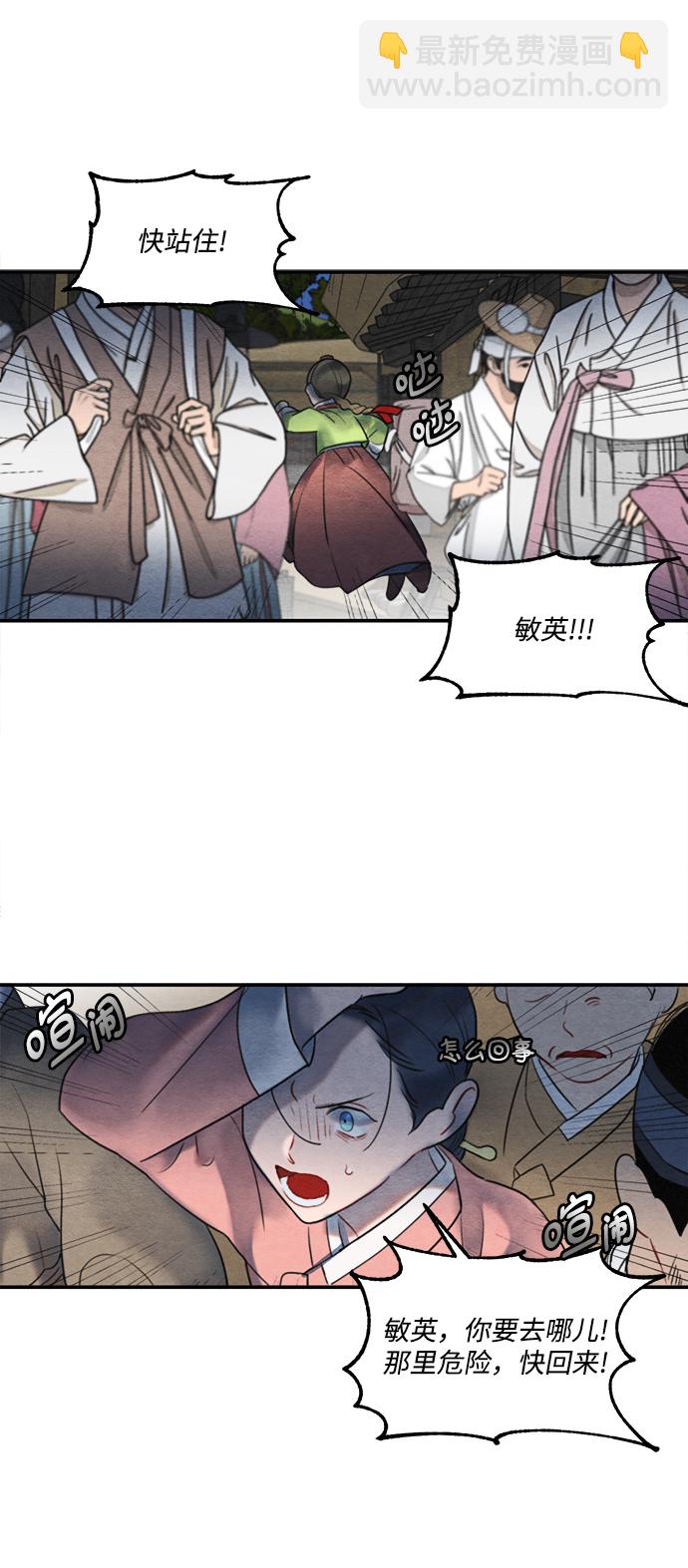 🍶穿越时光来爱你 第56话 第45页