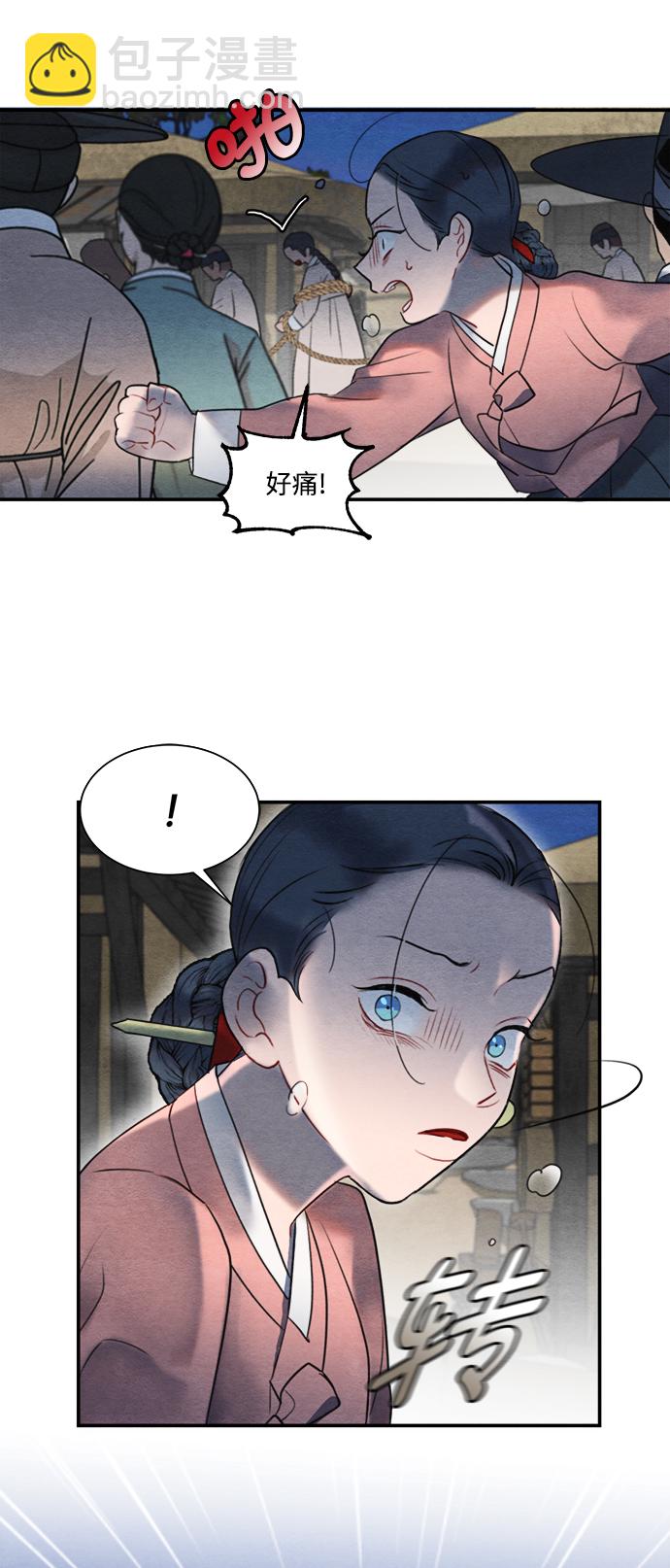 🍶穿越时光来爱你 第56话 第46页