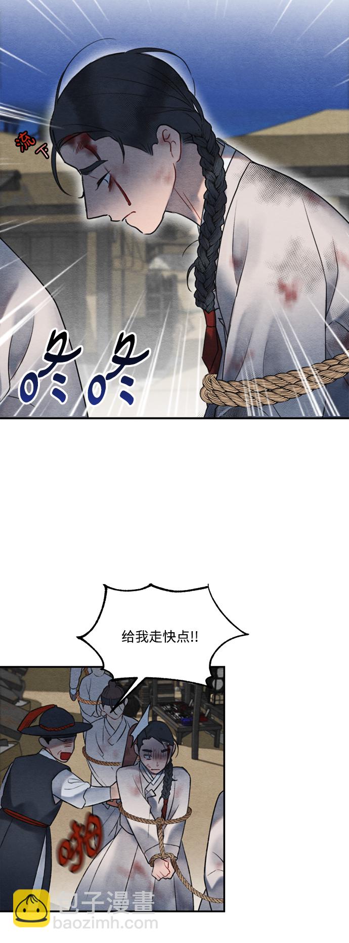 🍶穿越时光来爱你 第56话 第47页
