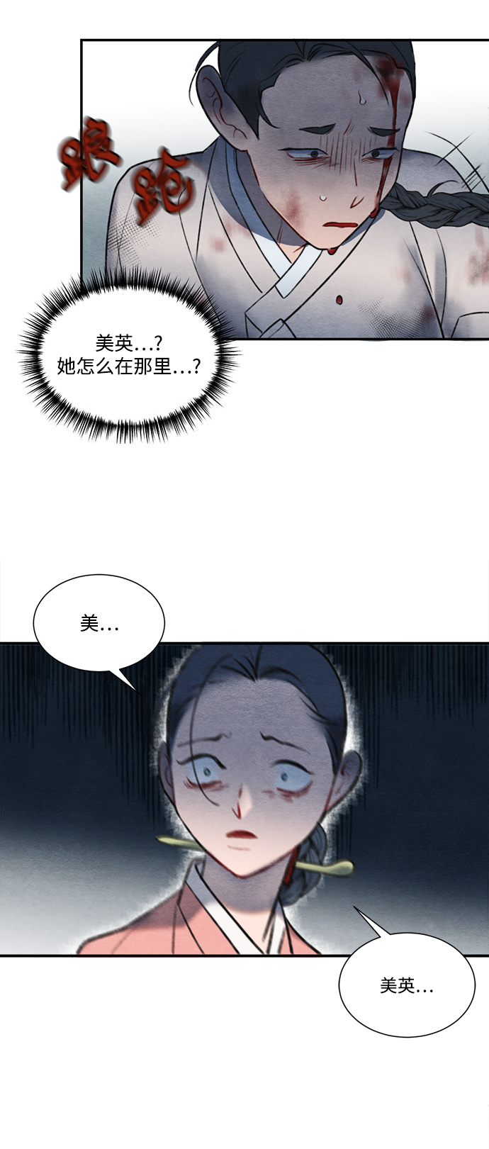 🍶穿越时光来爱你 第56话 第48页