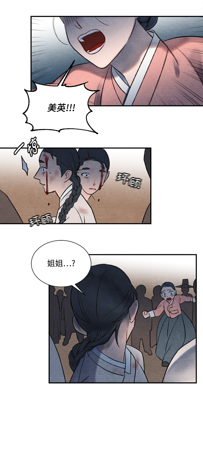 🍶穿越时光来爱你 第56话 第49页