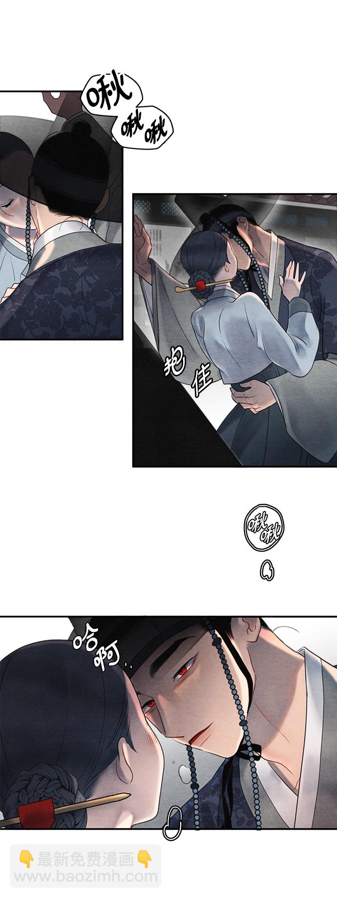 🍶穿越时光来爱你 第56话 第5页