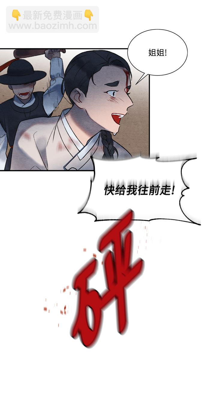 🍶穿越时光来爱你 第56话 第50页