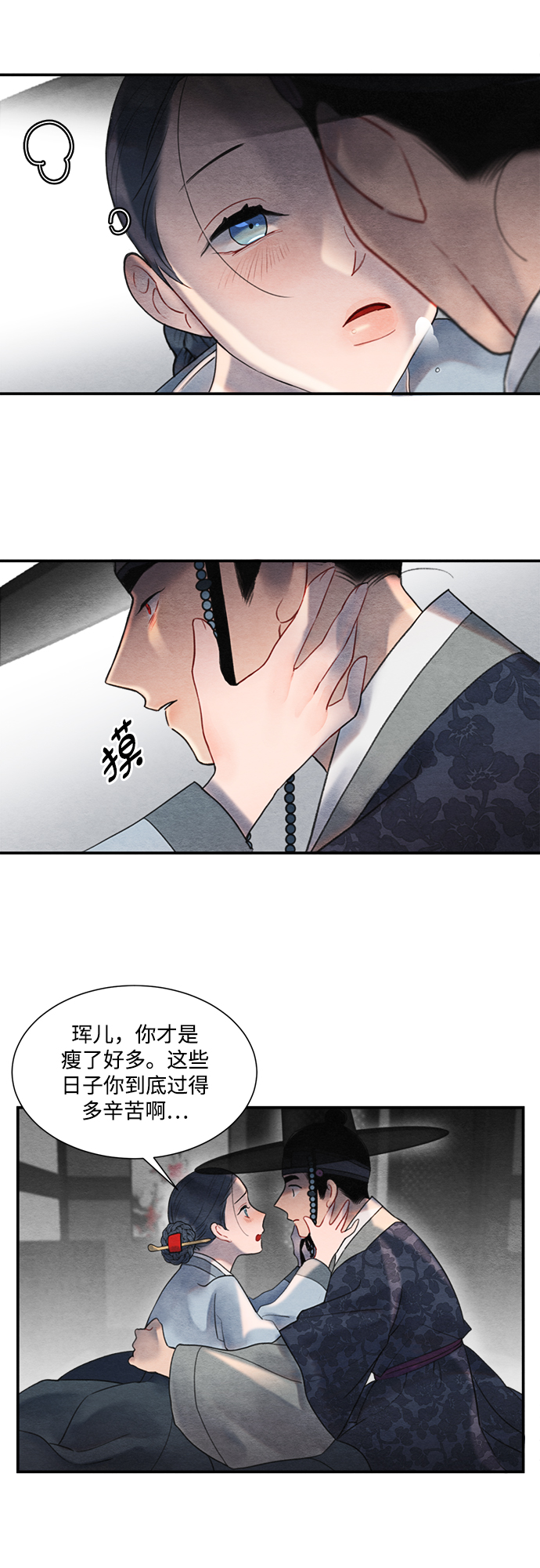 🍶穿越时光来爱你 第56话 第6页