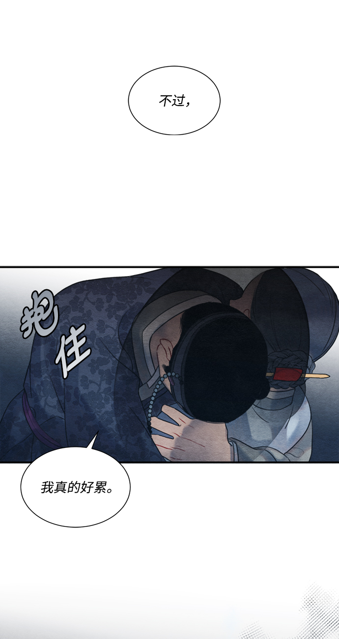 🍶穿越时光来爱你 第56话 第8页