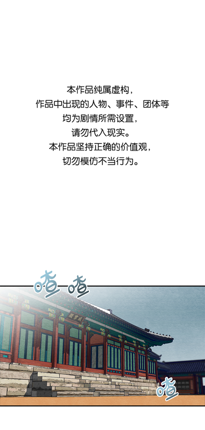 🍶穿越时光来爱你 第58话 第1页