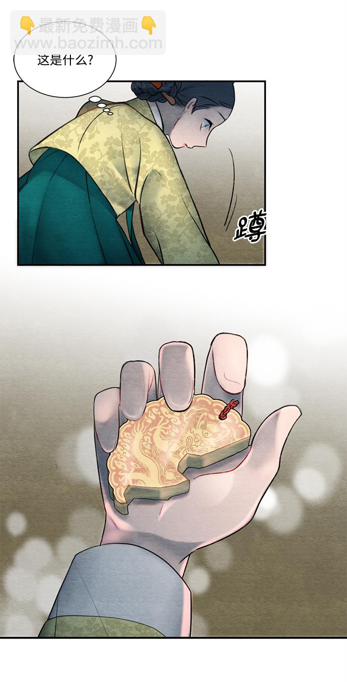🍶穿越时光来爱你 第58话 第10页