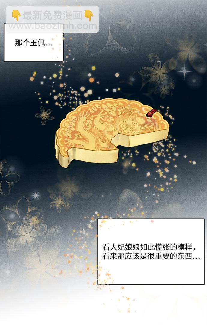 🍶穿越时光来爱你 第58话 第14页