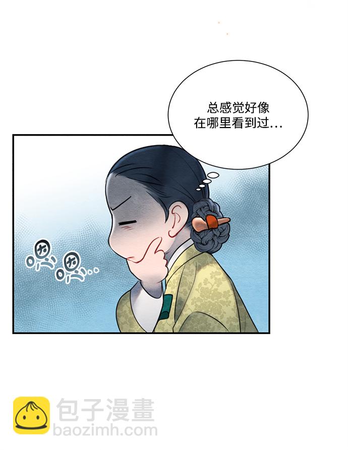 🍶穿越时光来爱你 第58话 第15页
