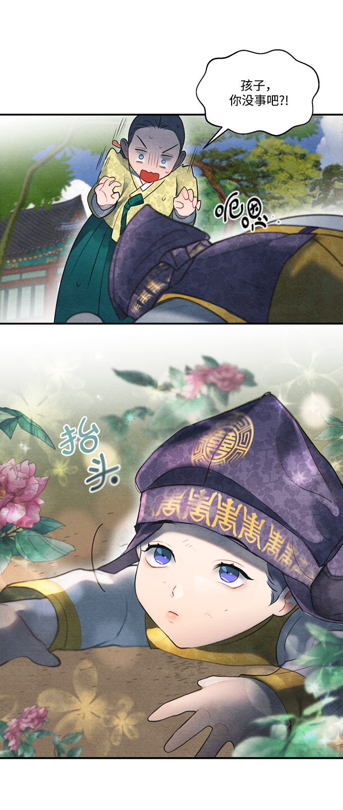 🍶穿越时光来爱你 第58话 第18页