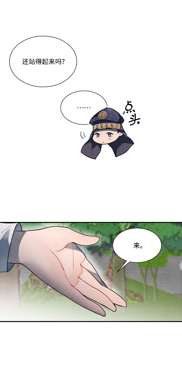 🍶穿越时光来爱你 第58话 第19页